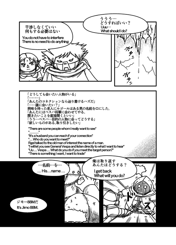 スターデスティニー_136