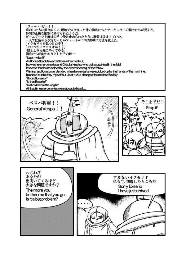 スターデスティニー_153