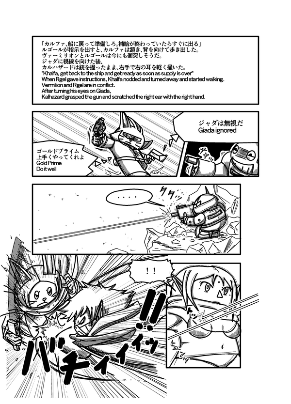スターデスティニー_191