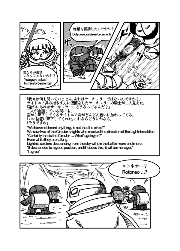 スターデスティニー_127