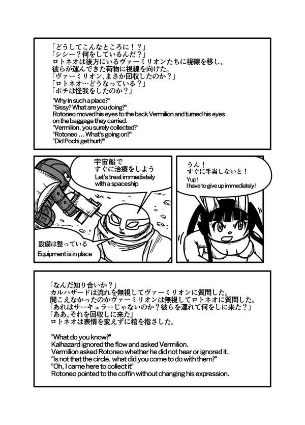 スターデスティニー_128