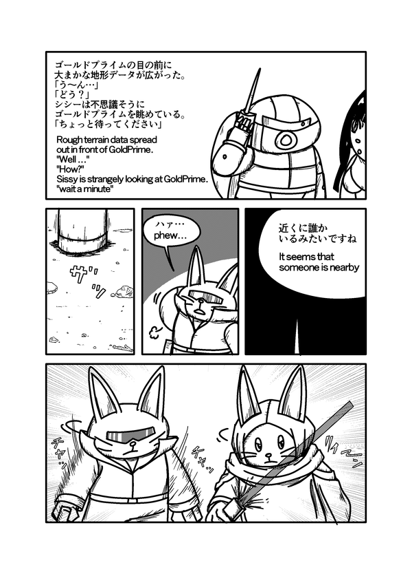 スターデスティニー_103