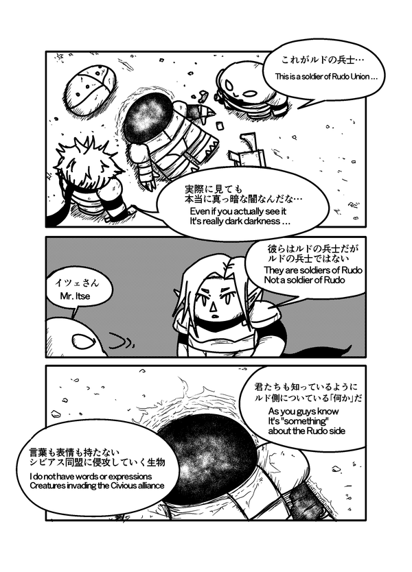 スターデスティニー_084