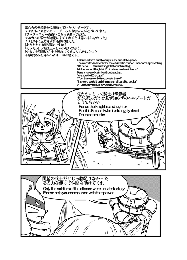 スターデスティニー_143