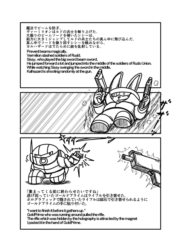 スターデスティニー_106