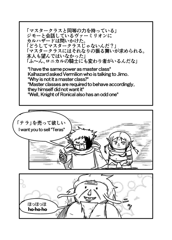 スターデスティニー_166