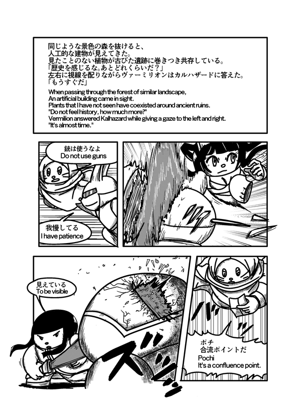 スターデスティニー_116