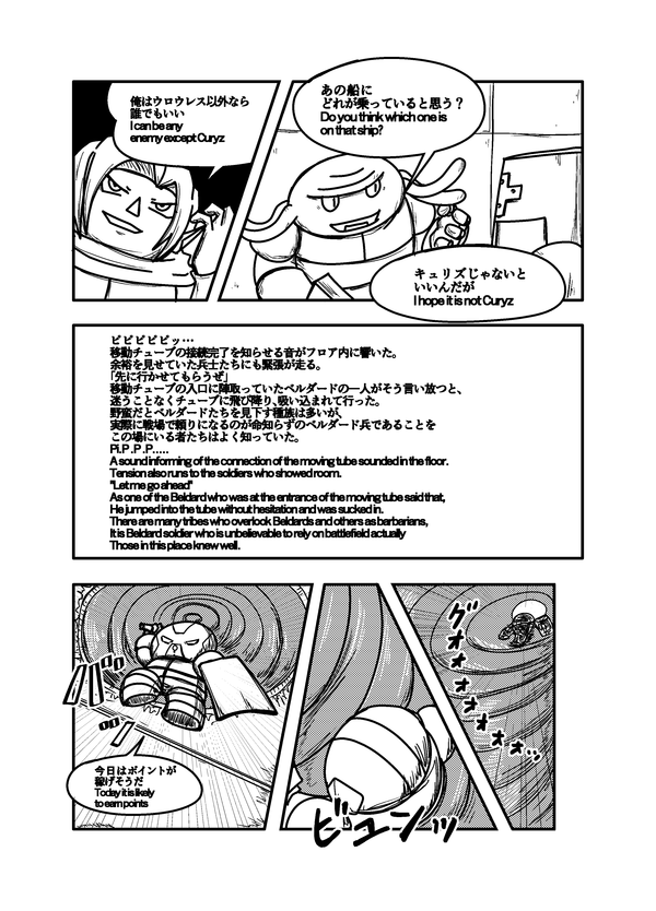スターデスティニー_207