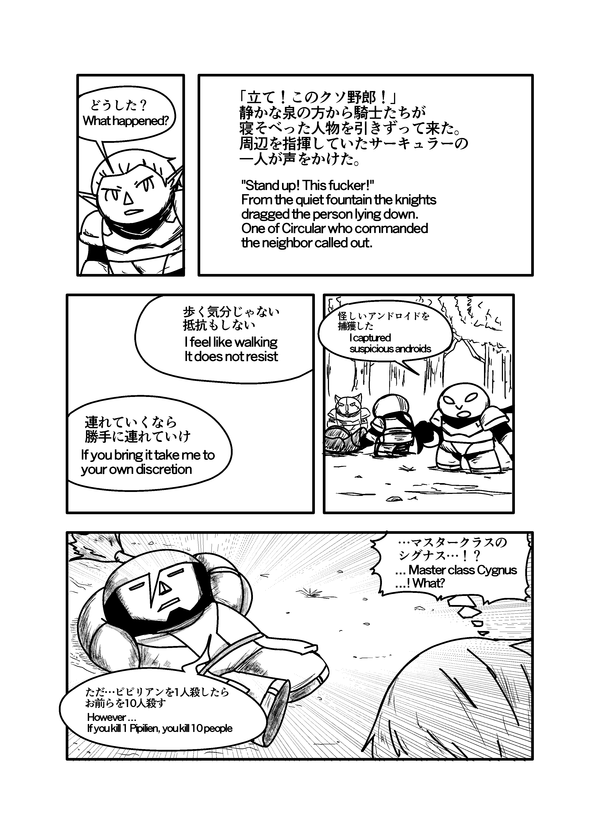 スターデスティニー_147