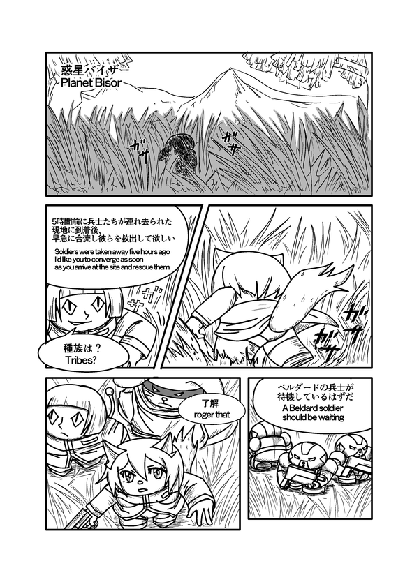 スターデスティニー_142