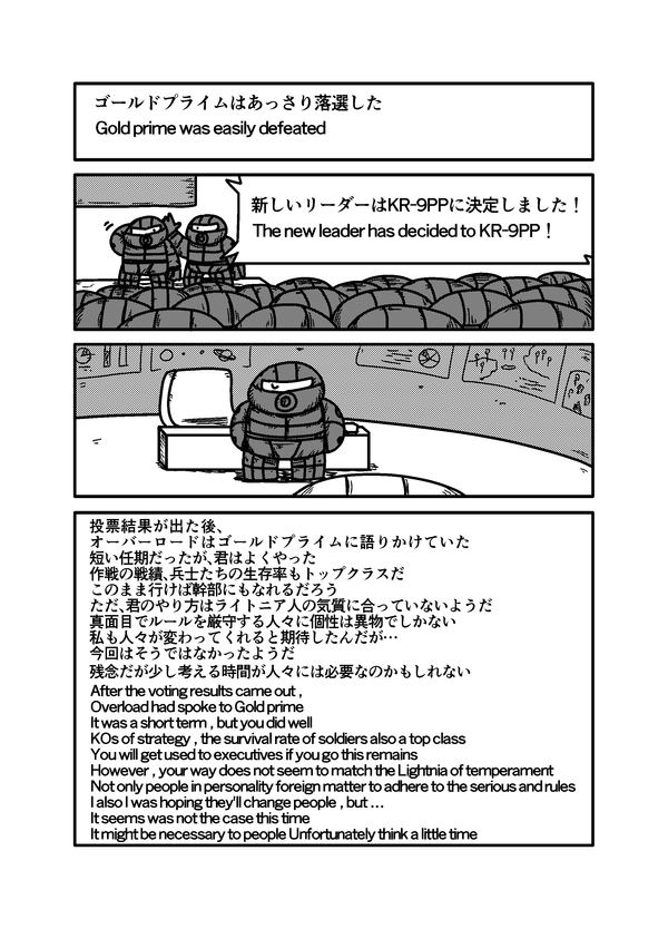 スターデスティニー_042
