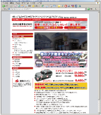 白帝自動車のHPへ