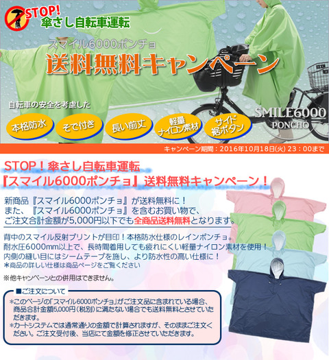 01550_campaign