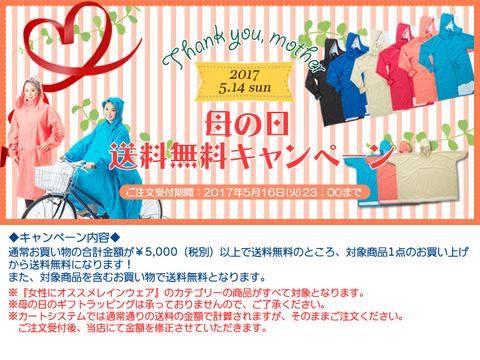 2017_mother
