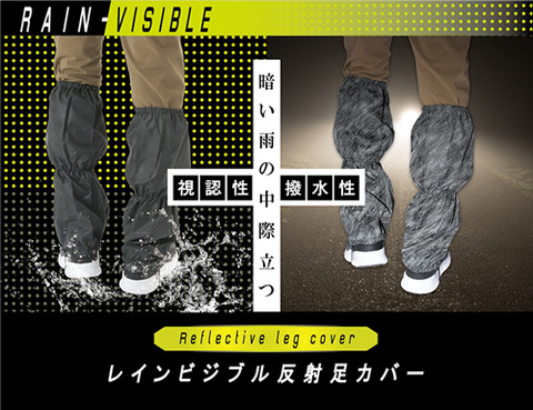 visibleleg500_1