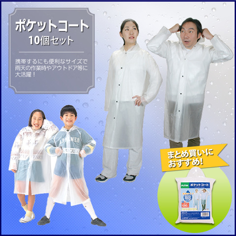 pocket10_img1