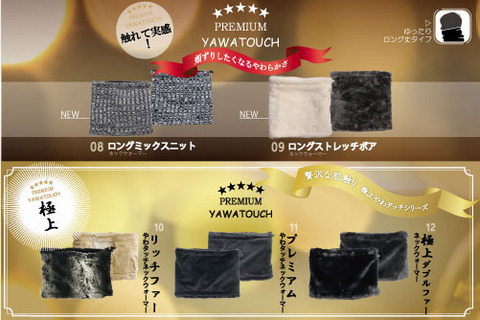 極上やわタッチ