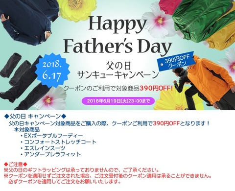 2018_father_y