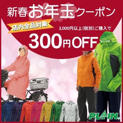 2018_300off
