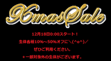 xmassale5