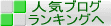 にんき