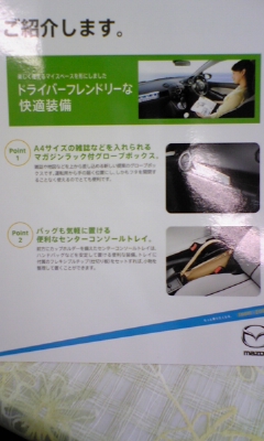 デミオ2