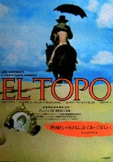 洋画 エル・トポ ホーリー・マウンテン B2ポスター 2枚セット 洋画