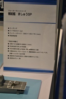 ST-AOSHIMA 204