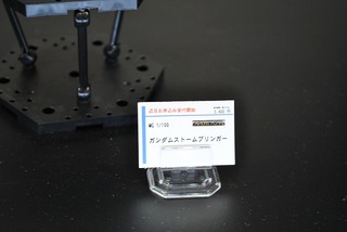 ST-BANDAI 179