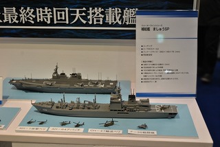 ST-AOSHIMA 202
