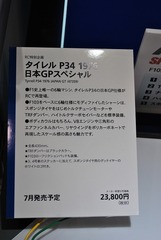 ST-TAMIYA 101 (3)