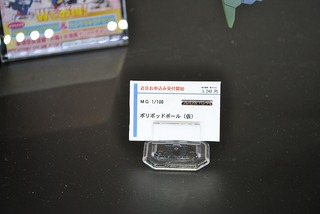 ST-BANDAI 184