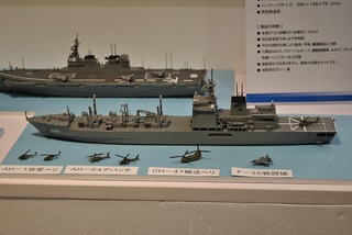 ST-AOSHIMA 203