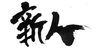 http://livedoor.blogimg.jp/playballosaka/imgs/f/0/f0968f18.jpg