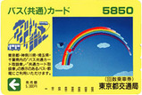 toei bus card