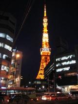 Tokyo Tower_night 2