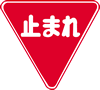 stop sign