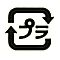 プラ