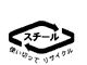 スチール楕円