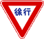reduce speed