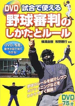 book_yakyuururu_1