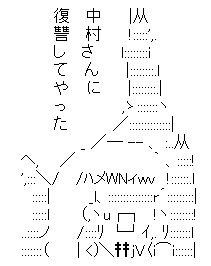 AAの画像化(236)