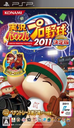 game_pawapuro2011_3