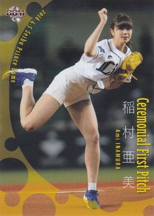 稲村亜美「ふんっ」→１０５キロ　←美人で球速いとかすげえええ