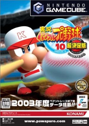 game_pawapuro10_1