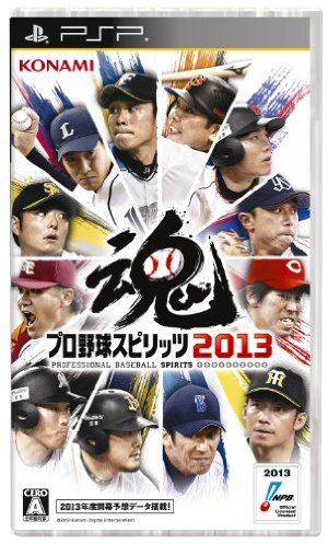 game_purosupi2013_2