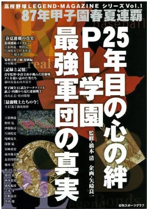 book_plgakuen_1