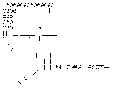 AAの画像化(16)