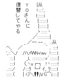AAの画像化(358)