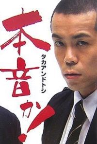 book_takatoshi_toshi_1